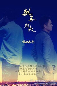 (最美的時光同人)別家燈火(BG/OC女主)
