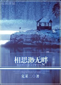 (仙劍五&五钎同人)相思渺無畔