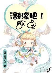 網遊之翻刘吧!鹹魚