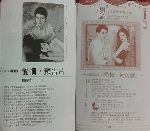 爱情,独角戏
