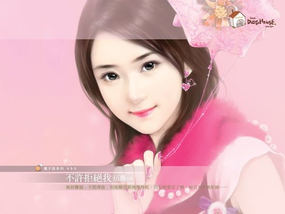 不許拒絕我(天之嬌女系列之三)