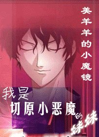 (網王+櫻蘭同人)我是切原小惡魔的妹妹?!