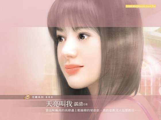 天亮叫我(123+456系列之一)