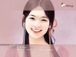 北妻(怨偶管訓班系列)