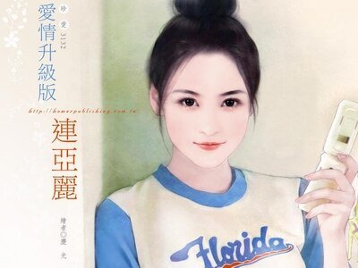 愛情升級版+愛情記憶體