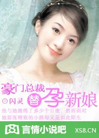 交易生子:签约妈咪要翘婚