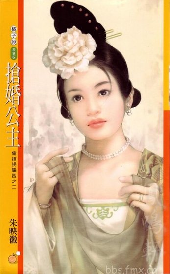 抢婚公主(偷抢拐骗系列二)