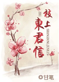 枝上東君信+弒與釋(古風篇之鳳翔王朝系列)