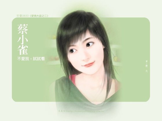 不爱我,试试看(爱情大盗之二)
