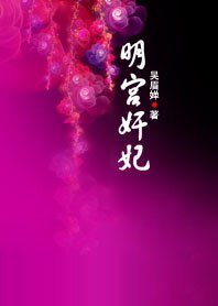 冷宫小奸妃