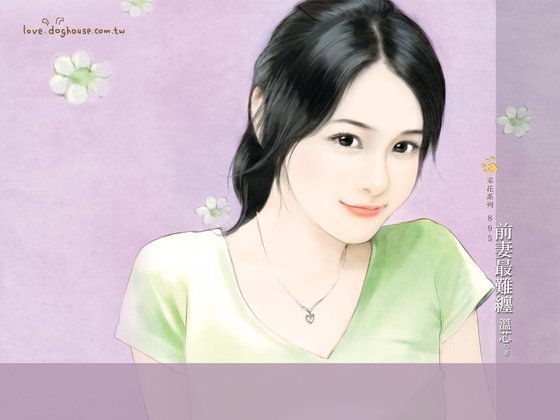 前妻最難纏(幸福公寓系列之三)