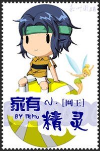 (网王同人)家有小精灵