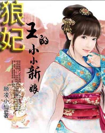 狼王的九夜新享:可可,茅跑