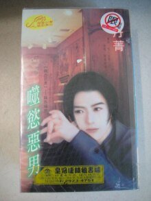噬欲恶男(靓色恶男系列)