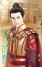这个皇帝有点用(神啊!请别让我穿越最终回)
