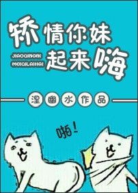 矯情你玫起來嗨
