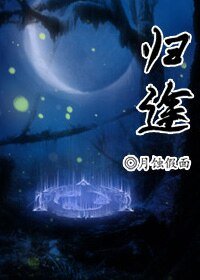 (仙五前/仙5同人)歸途