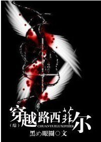 (综同人)穿越路西菲尔