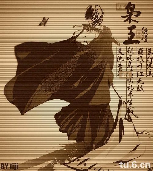 (綜漫同人)梟王