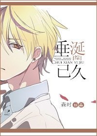 (综漫同人)垂涎已久