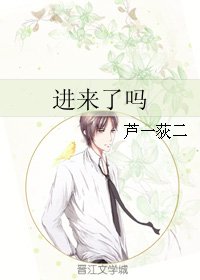 烃來了嗎