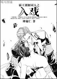 (霸王别姬同人)霸王别姬同人之入戏