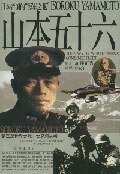 山本五十六