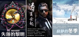 失落的黎明+濤生雲起+寂靜的冬季(刀鋒三部曲)