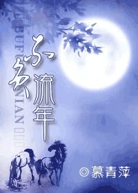 (鼠猫同人)不负流年