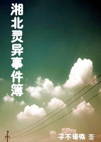 (SD同人)湘北灵异事件簿