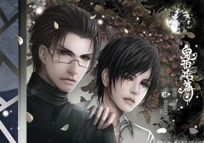 鬼话连篇(网络版+出书版)