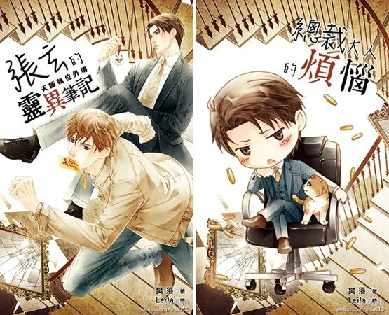 天师执位外传之张玄的灵异笔记(出书版)