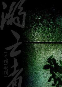 (家教同人)溺亡者(雲綱|獄綱)
