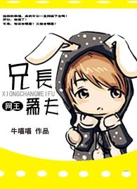 (网王同人)兄长