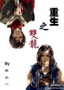 (烈火青春同人)重生之雙龍(宮崎耀司&伊藤忍)