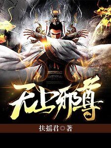 無上血尊