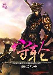 守宫