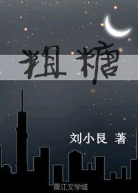 县糖