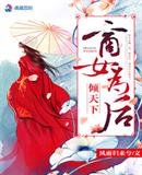 傾天下:商女為後