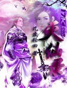灭仙录