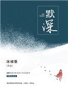默深