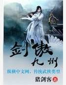 劍傲九州