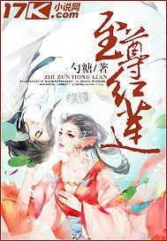 至尊烘蓮