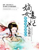 嫡女毒妃:重生为狠毒贵妃