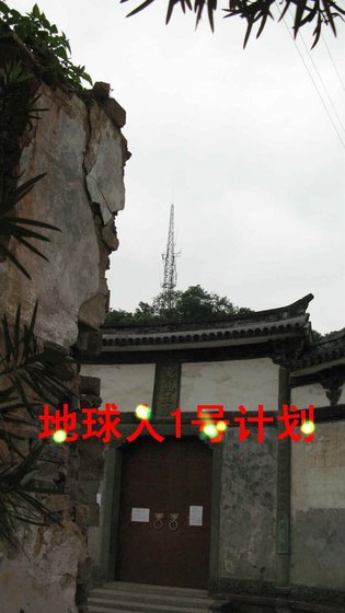 地球人1号计划