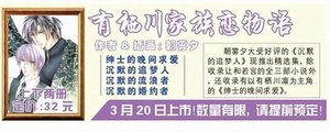 沉默的追梦人(有栖川家族恋物语第一部)