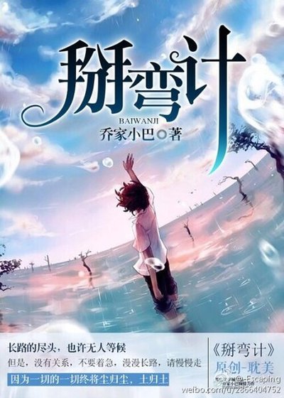 掰彎計