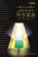 古國三部曲之三:阿布霍森