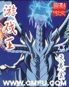 遊戲王