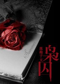 (聖鬥士同人)梟泞